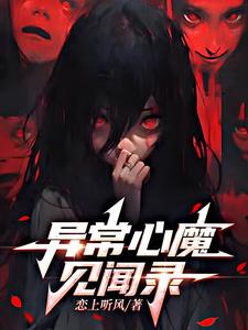 末日怪谈我的同学不是人